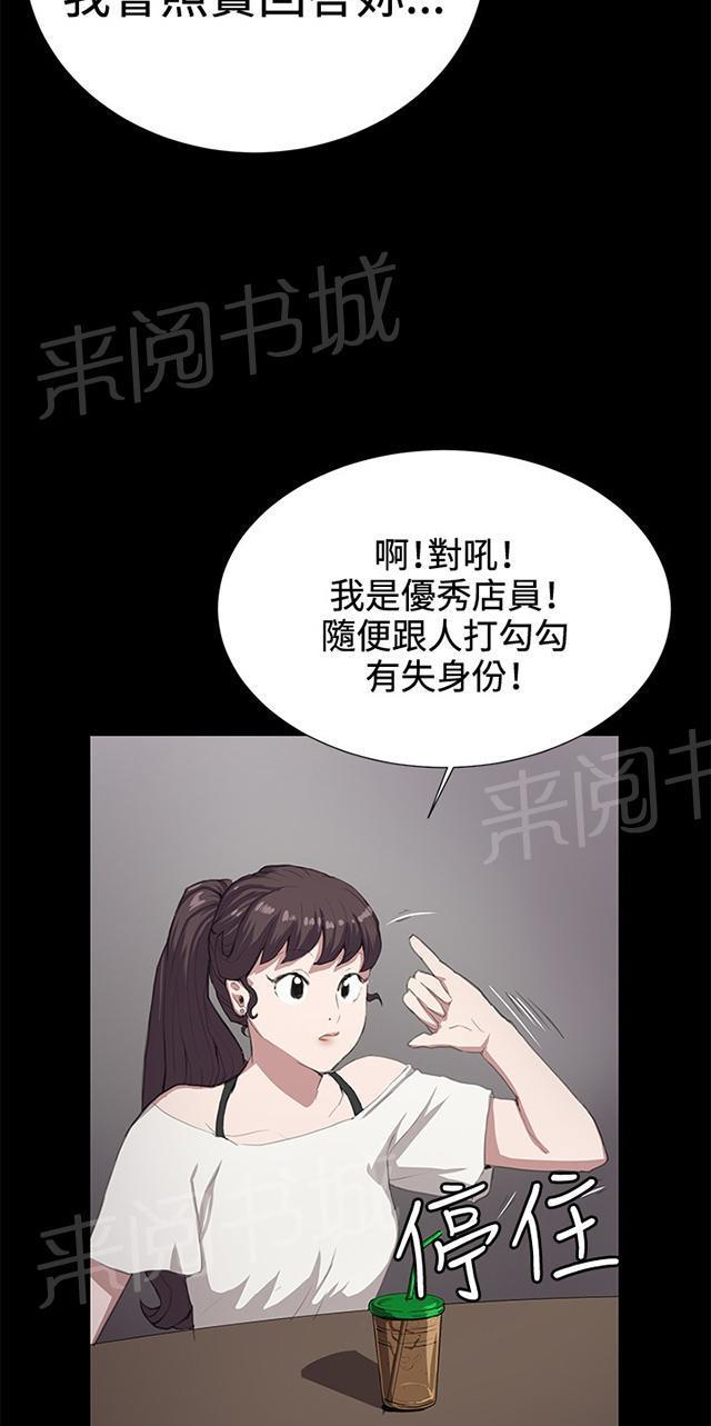 《午夜小卖部》第26话 真心话大冒险（3） 第63页