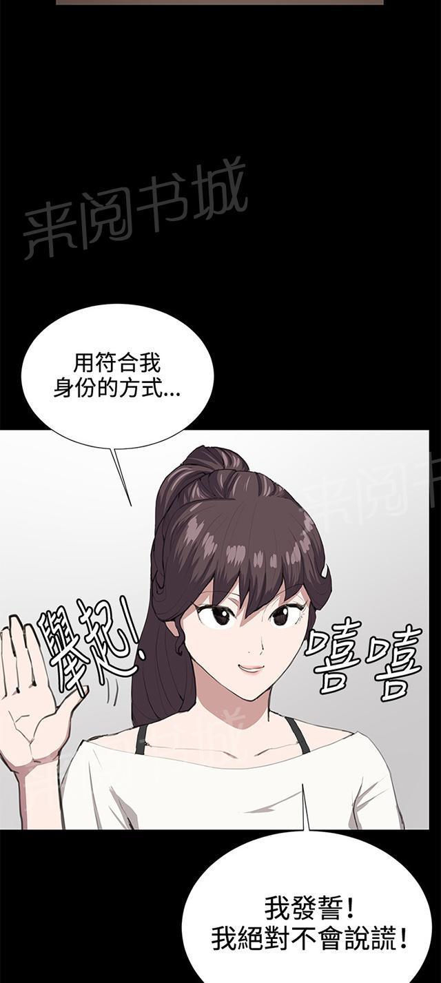 《午夜小卖部》第26话 真心话大冒险（3） 第64页