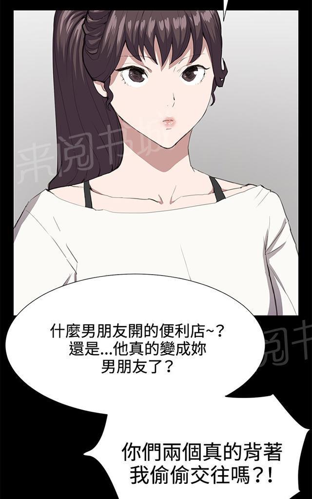 《午夜小卖部》第26话 真心话大冒险（3） 第68页