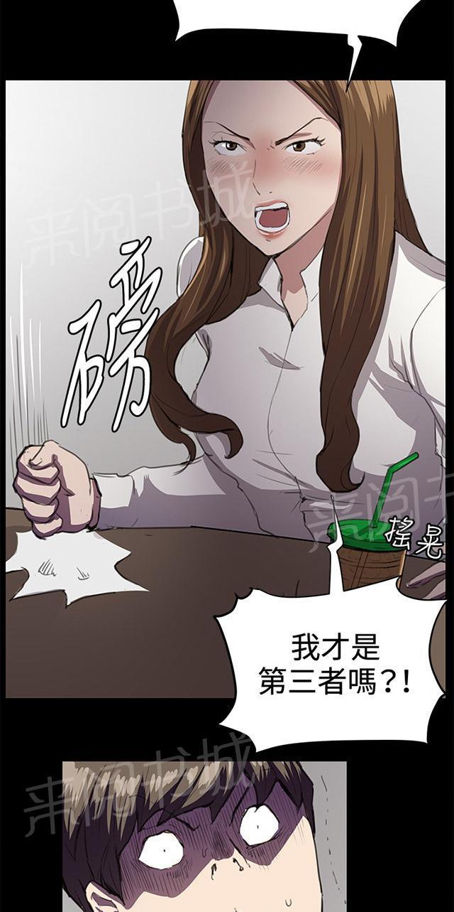 《午夜小卖部》第26话 真心话大冒险（3） 第69页