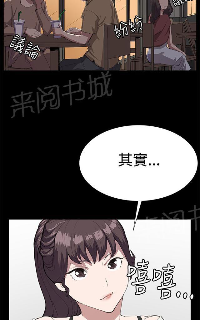 《午夜小卖部》第26话 真心话大冒险（3） 第71页