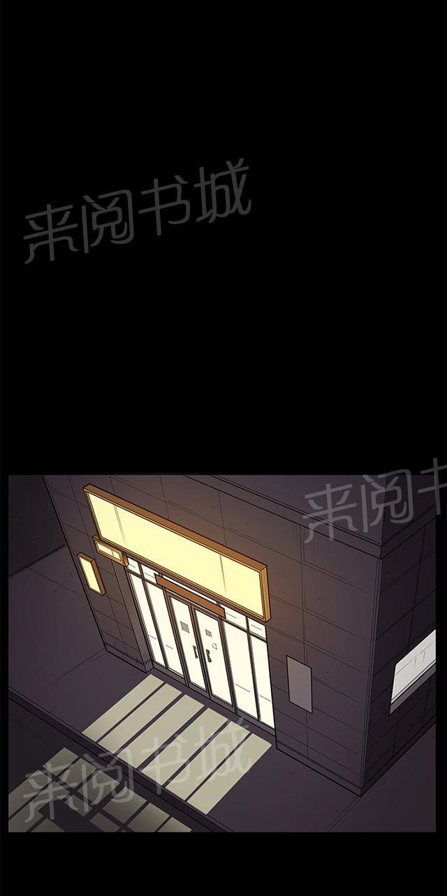 《午夜小卖部》第26话 真心话大冒险（3） 第74页