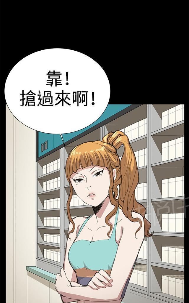 《午夜小卖部》第26话 真心话大冒险（3） 第76页