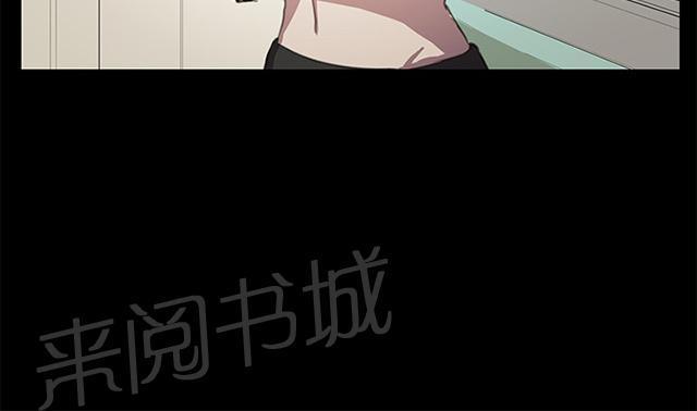 《午夜小卖部》第26话 真心话大冒险（3） 第77页
