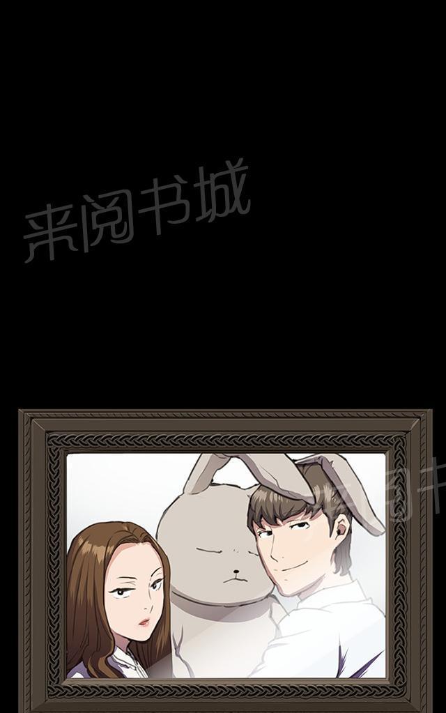 《午夜小卖部》第26话 真心话大冒险（3） 第7页