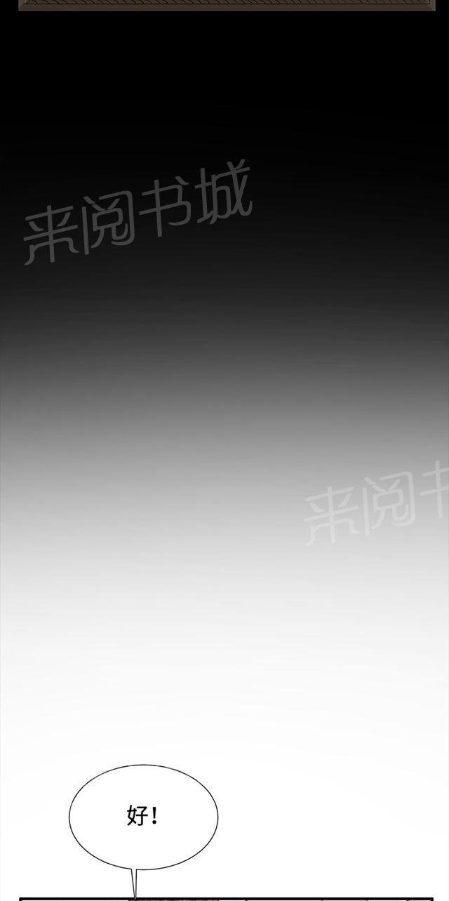《午夜小卖部》第26话 真心话大冒险（3） 第8页