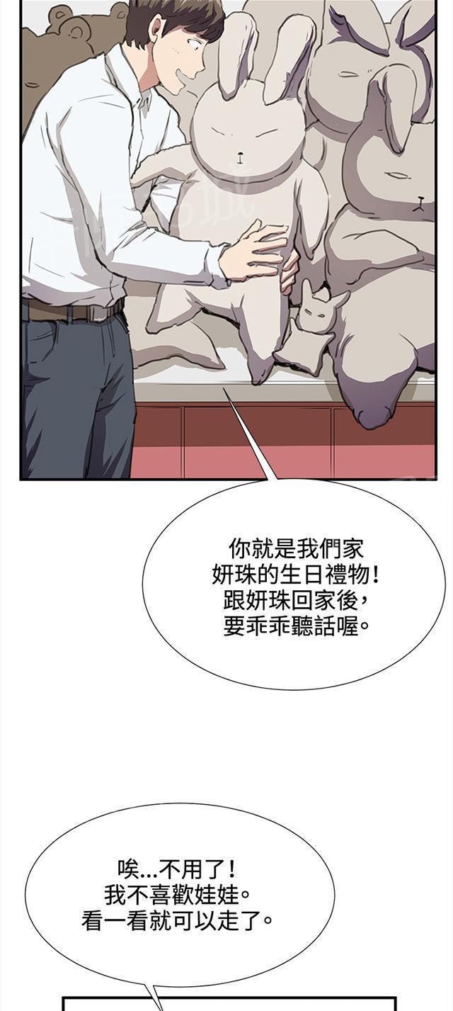《午夜小卖部》第26话 真心话大冒险（3） 第9页