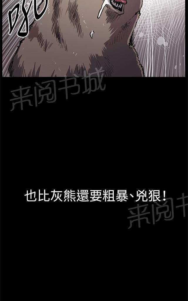 《午夜小卖部》第29话 她的力量 第10页