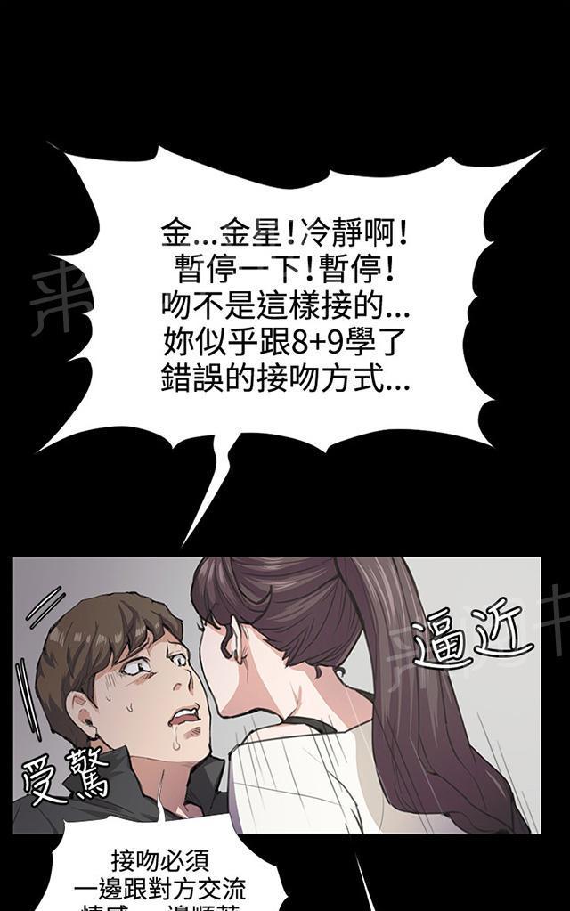 《午夜小卖部》第29话 她的力量 第12页