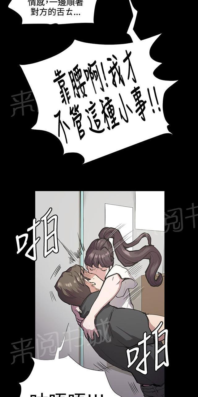 《午夜小卖部》第29话 她的力量 第13页
