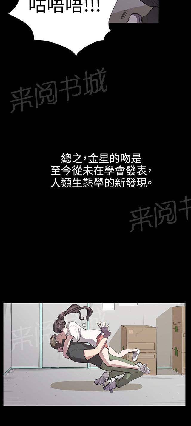 《午夜小卖部》第29话 她的力量 第14页