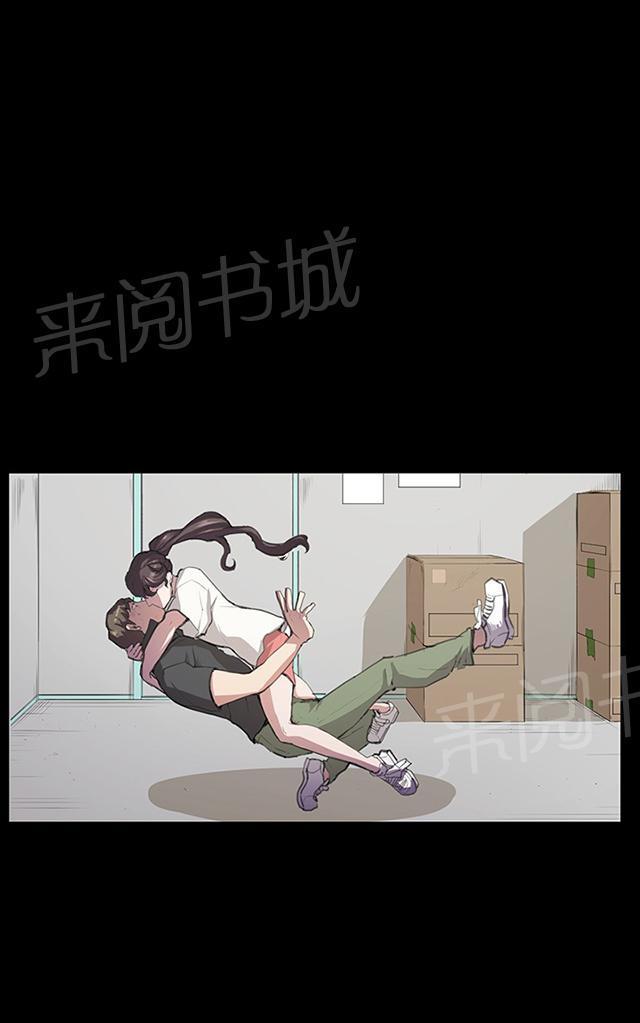 《午夜小卖部》第29话 她的力量 第15页