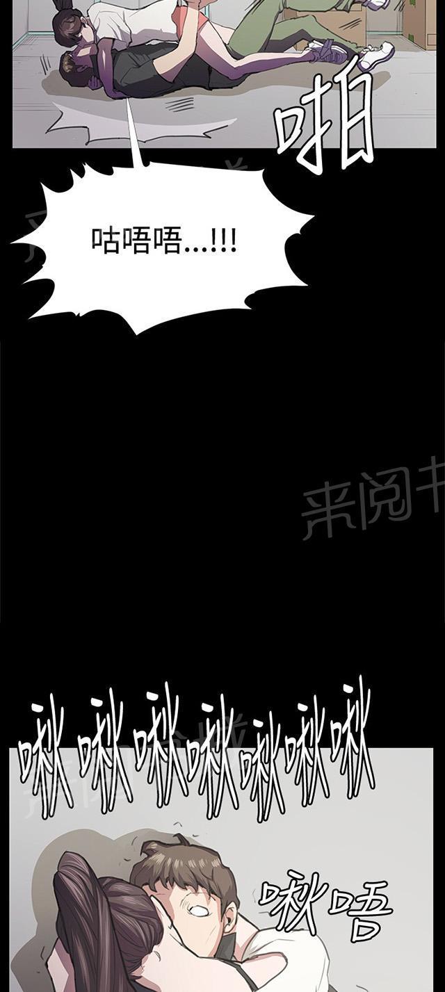 《午夜小卖部》第29话 她的力量 第17页
