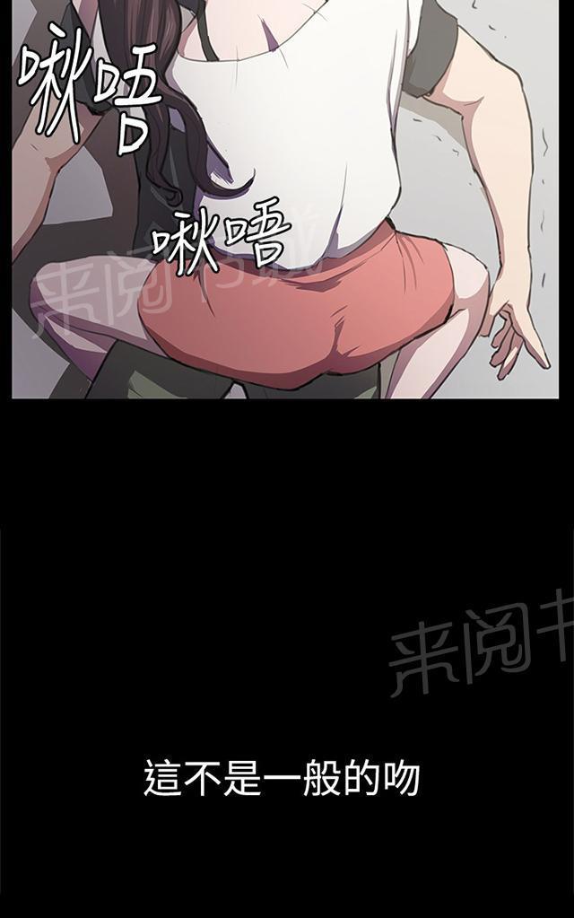 《午夜小卖部》第29话 她的力量 第18页