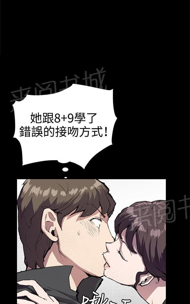 《午夜小卖部》第29话 她的力量 第1页