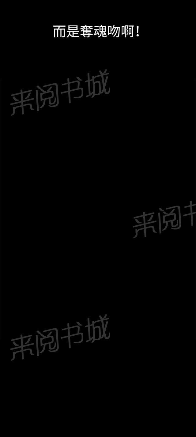 《午夜小卖部》第29话 她的力量 第20页