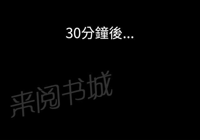 《午夜小卖部》第29话 她的力量 第21页