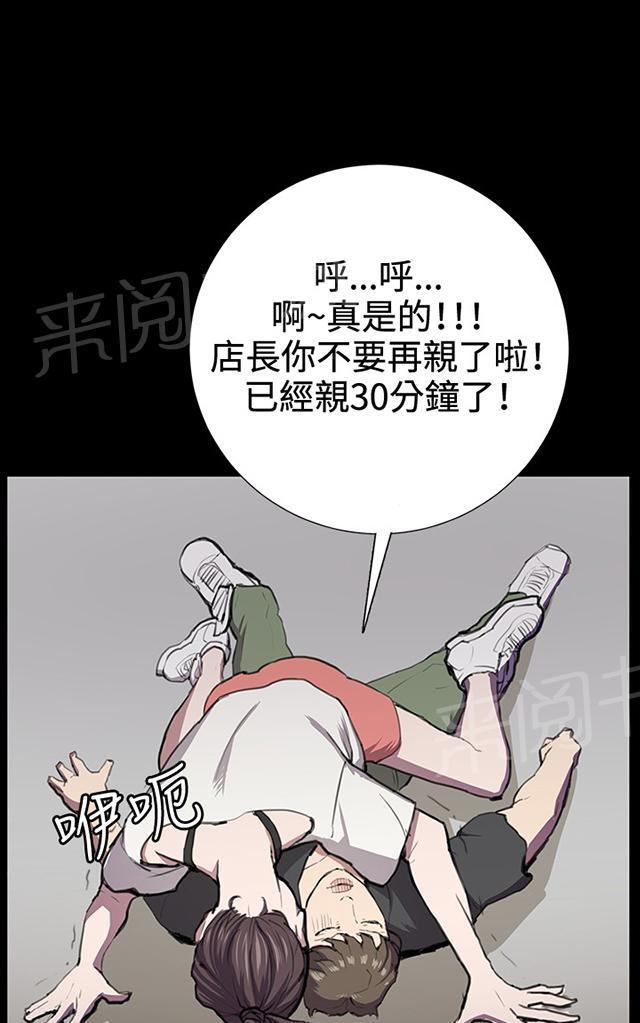 《午夜小卖部》第29话 她的力量 第22页