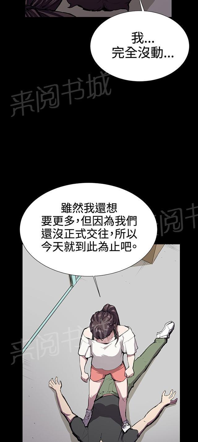 《午夜小卖部》第29话 她的力量 第24页