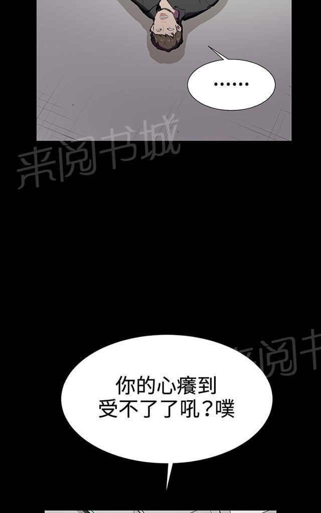 《午夜小卖部》第29话 她的力量 第25页