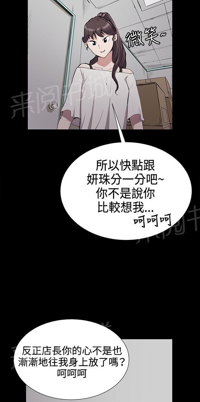 《午夜小卖部》第29话 她的力量 第26页