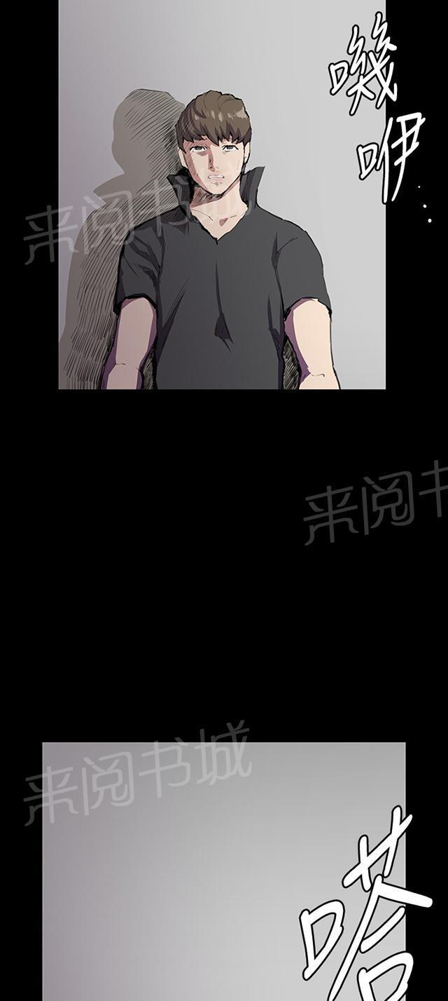 《午夜小卖部》第29话 她的力量 第27页