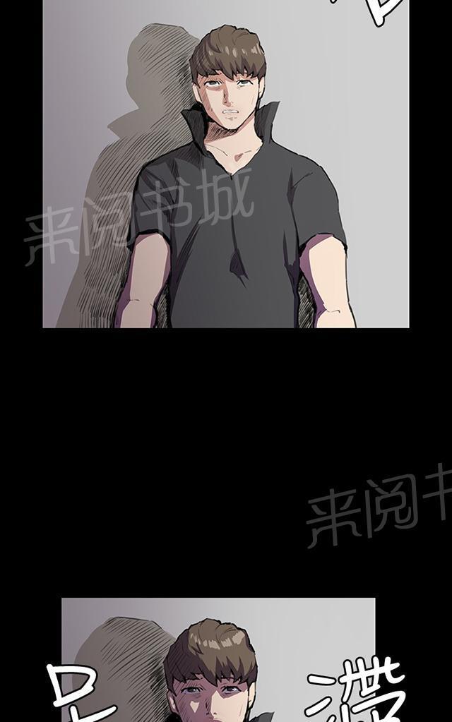 《午夜小卖部》第29话 她的力量 第28页