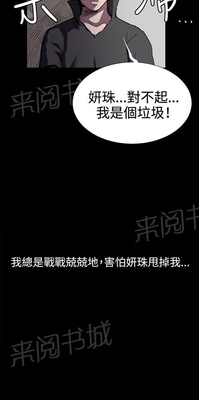 《午夜小卖部》第29话 她的力量 第29页