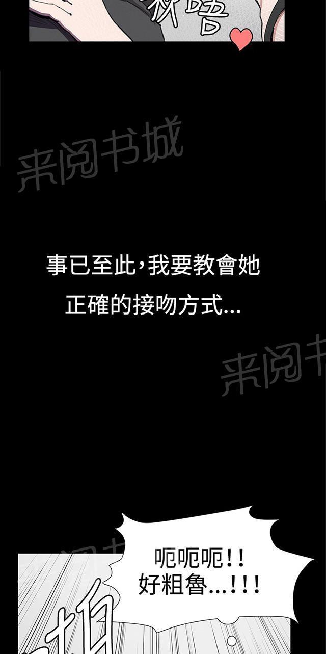 《午夜小卖部》第29话 她的力量 第2页
