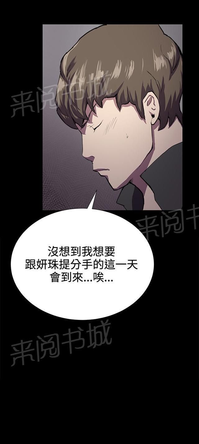 《午夜小卖部》第29话 她的力量 第30页
