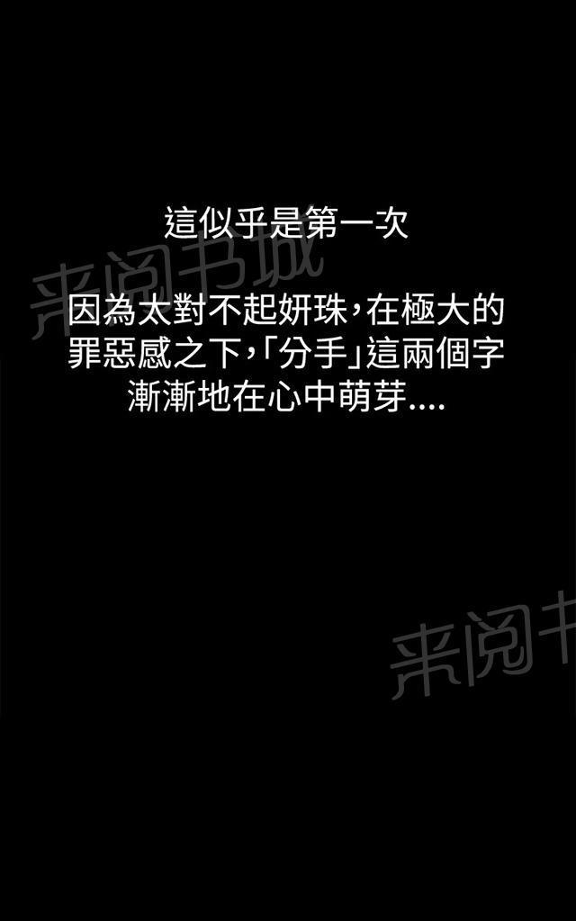 《午夜小卖部》第29话 她的力量 第31页