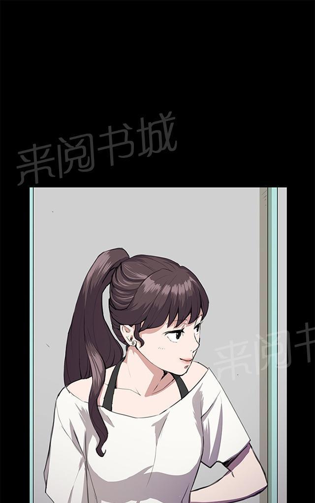 《午夜小卖部》第29话 她的力量 第33页