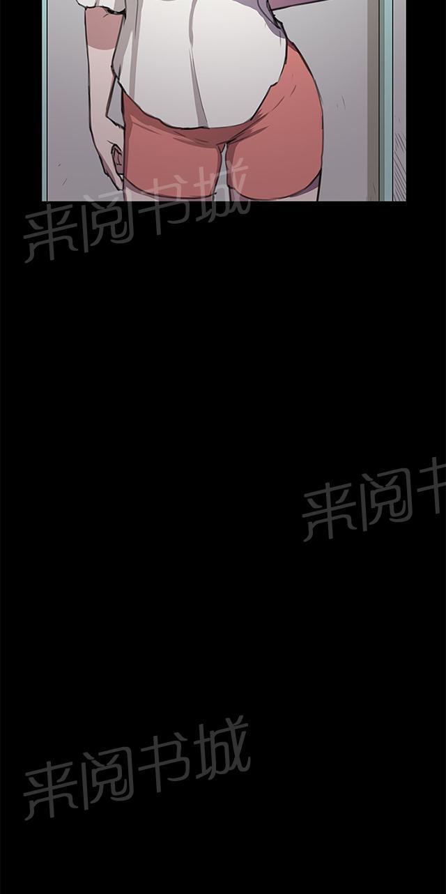 《午夜小卖部》第29话 她的力量 第34页