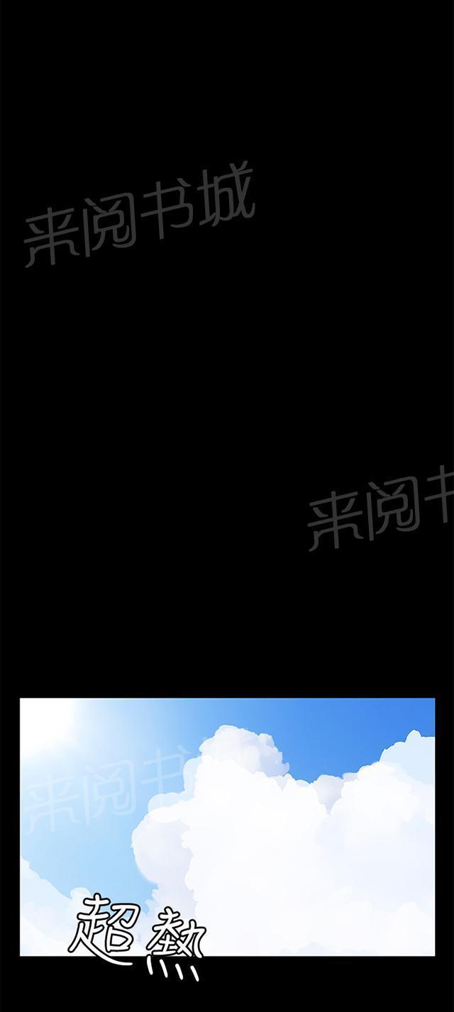 《午夜小卖部》第29话 她的力量 第35页
