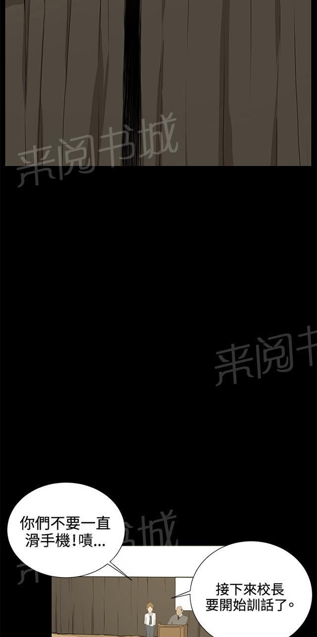《午夜小卖部》第29话 她的力量 第37页