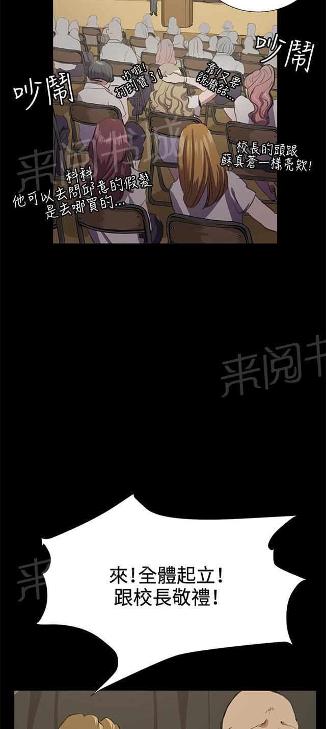 《午夜小卖部》第29话 她的力量 第38页