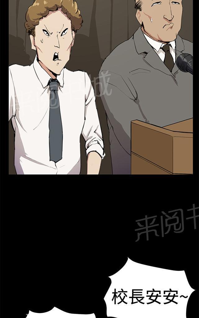 《午夜小卖部》第29话 她的力量 第39页
