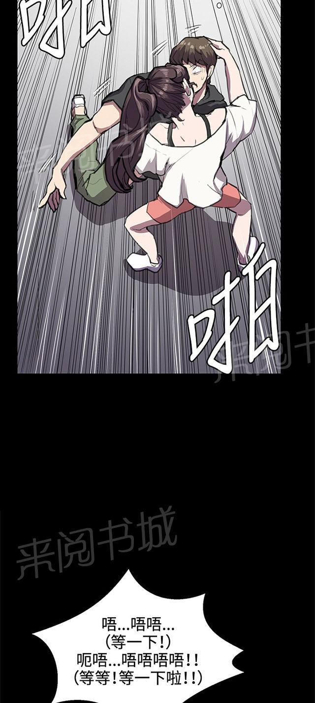 《午夜小卖部》第29话 她的力量 第3页