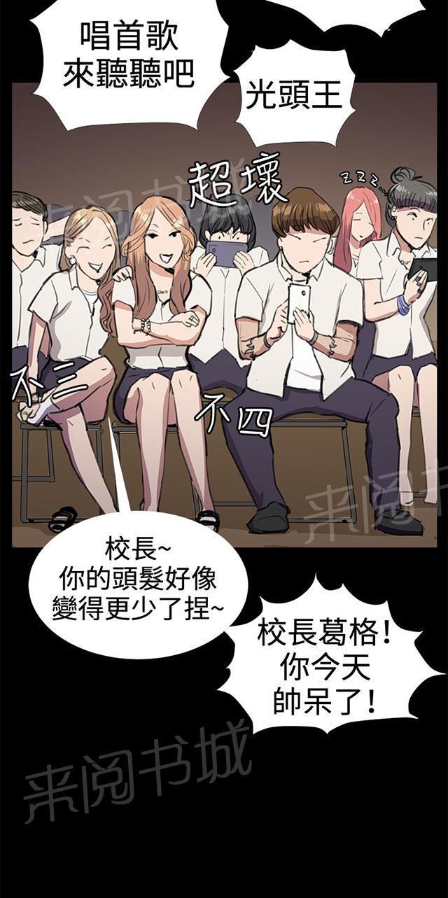 《午夜小卖部》第29话 她的力量 第40页