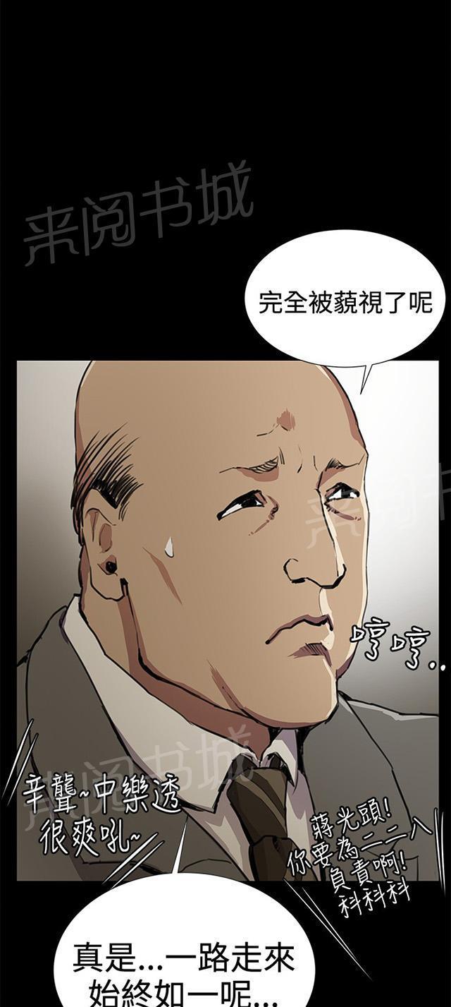 《午夜小卖部》第29话 她的力量 第41页