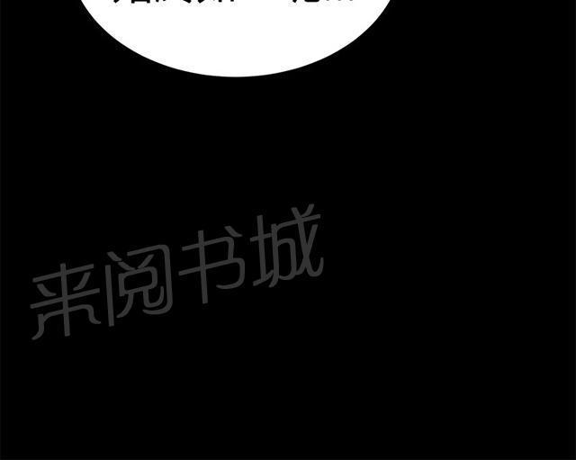 《午夜小卖部》第29话 她的力量 第42页