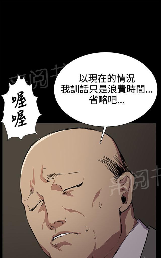 《午夜小卖部》第29话 她的力量 第43页