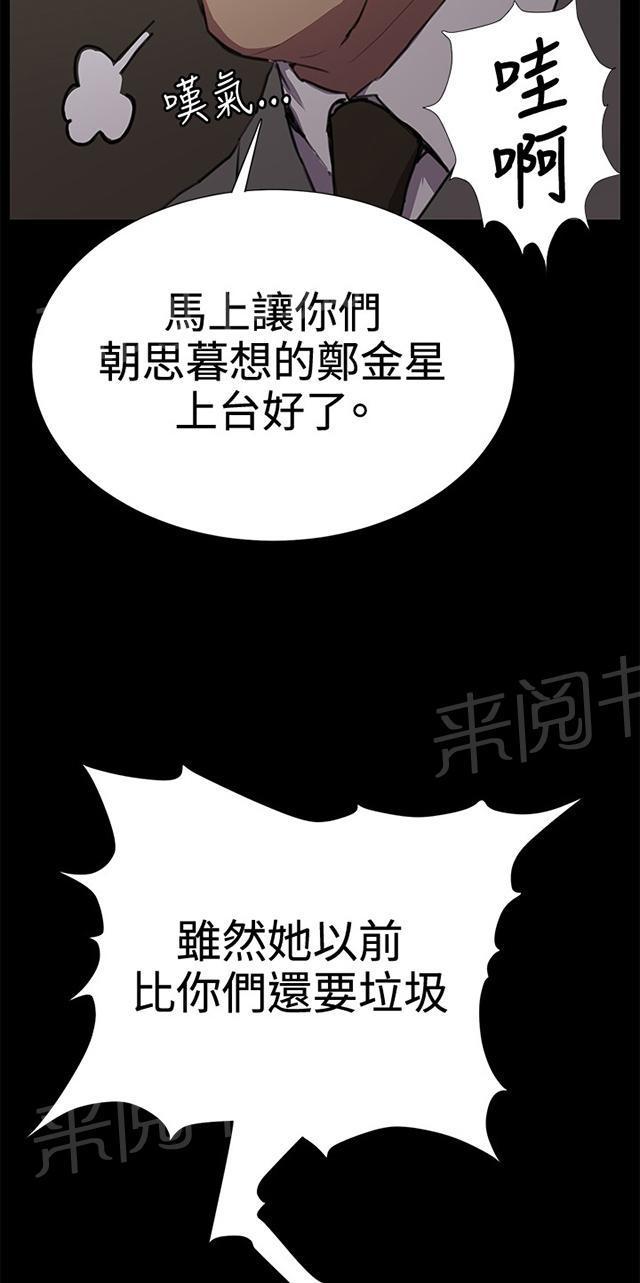 《午夜小卖部》第29话 她的力量 第44页