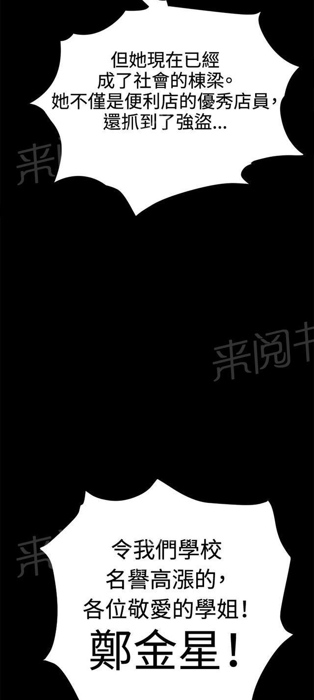《午夜小卖部》第29话 她的力量 第45页