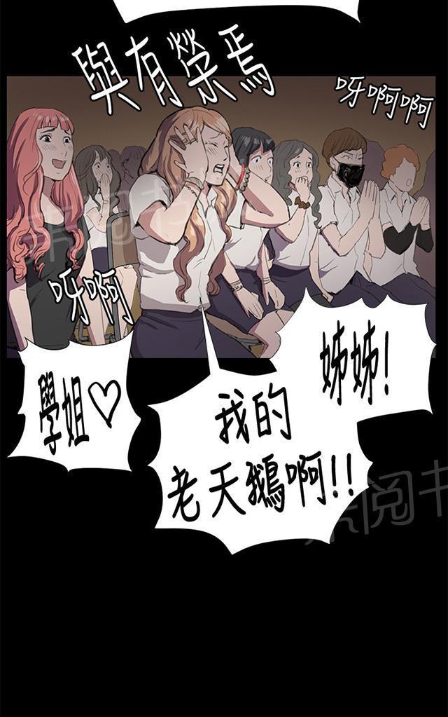 《午夜小卖部》第29话 她的力量 第46页