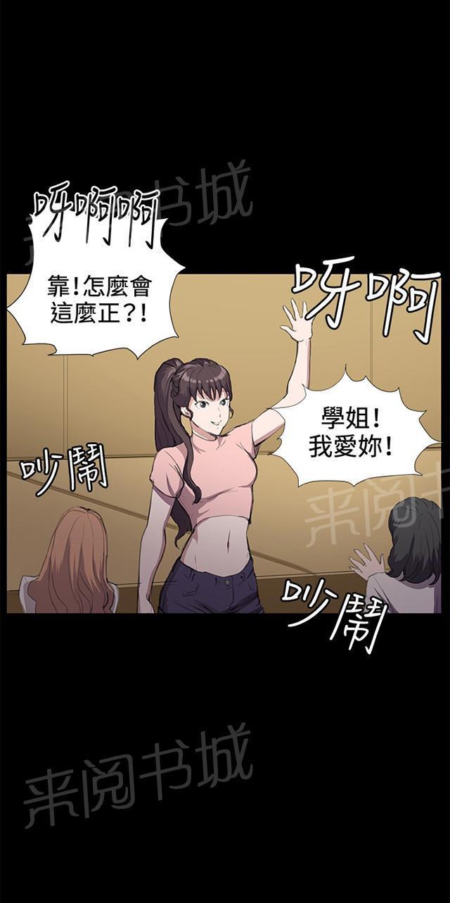 《午夜小卖部》第29话 她的力量 第47页