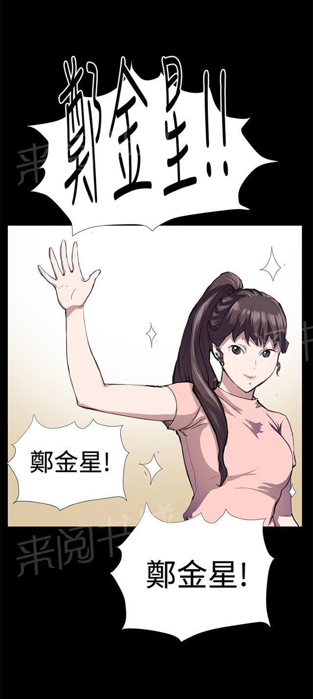 《午夜小卖部》第29话 她的力量 第48页