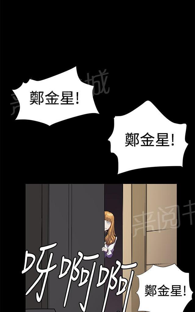 《午夜小卖部》第29话 她的力量 第49页