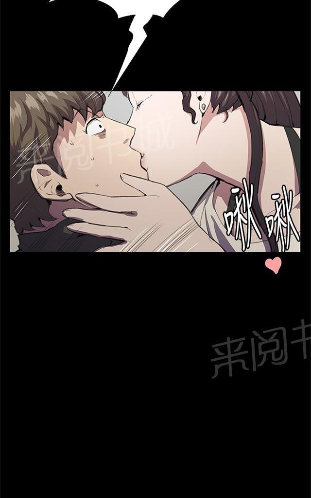 《午夜小卖部》第29话 她的力量 第4页