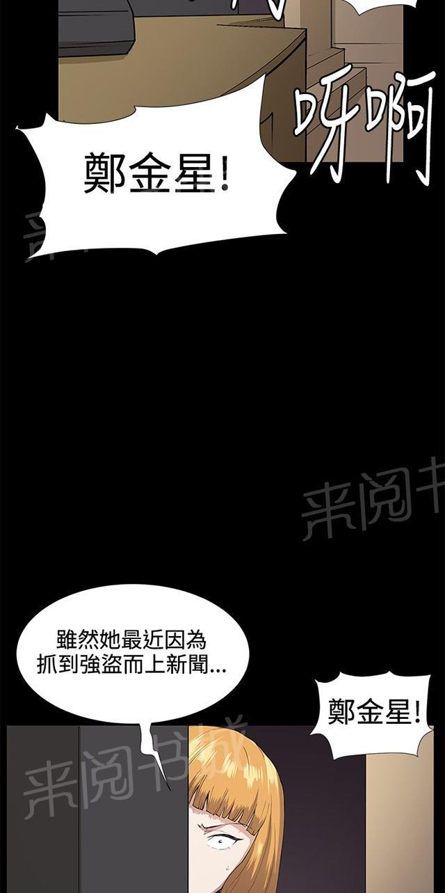 《午夜小卖部》第29话 她的力量 第50页